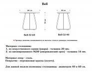 Столик Bell