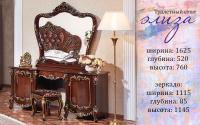 Спальня Элиза Люкс
