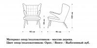 Интерьерное кресло Favara