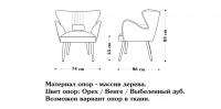 Интерьерное кресло Pollina