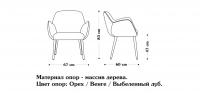 Интерьерное кресло Luri