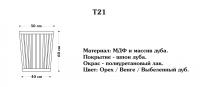 Столик Т21