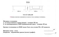 Столик Т15